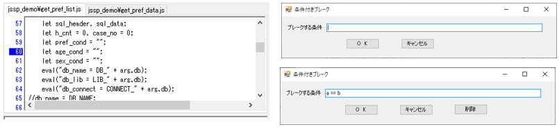 Break Pointの設定