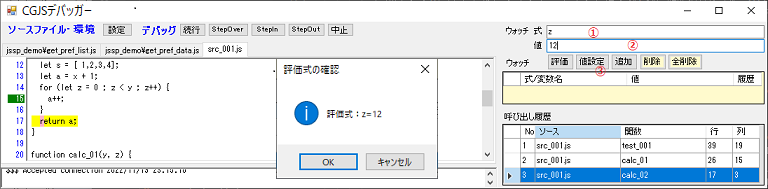 値の設定